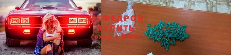 Меф mephedrone  купить закладку  Кириши 